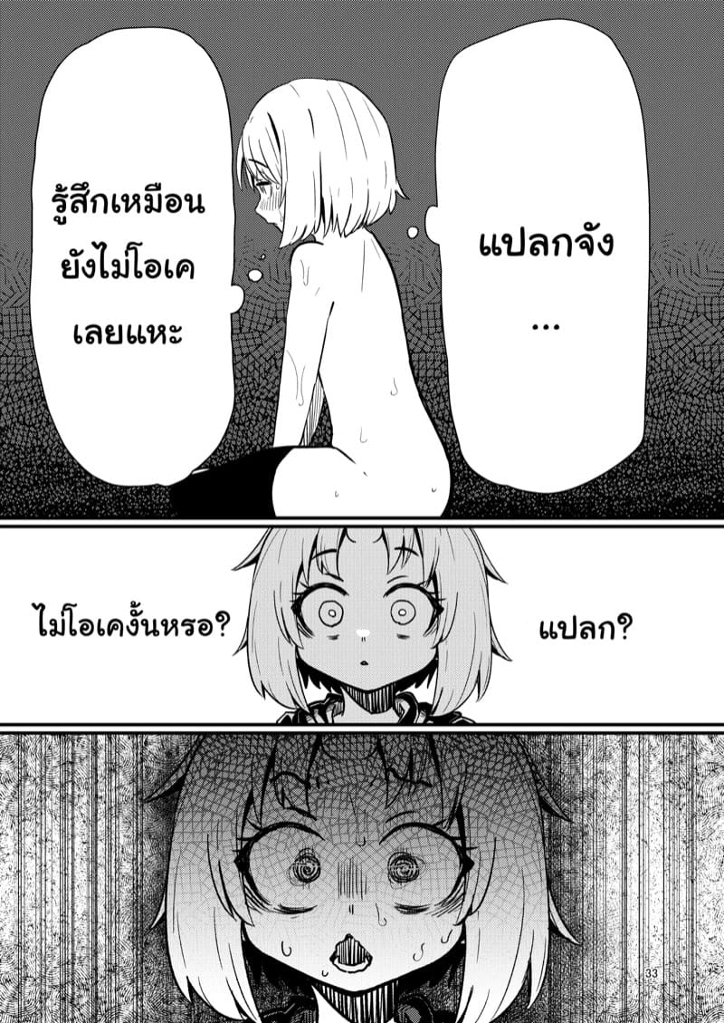 เผ่าหนวด 2.2